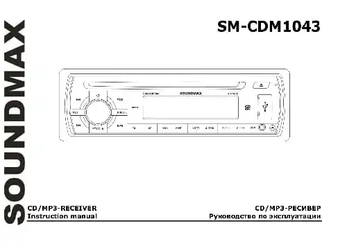 Soundmax SM-CDM1043. Інструкція з експлуатації