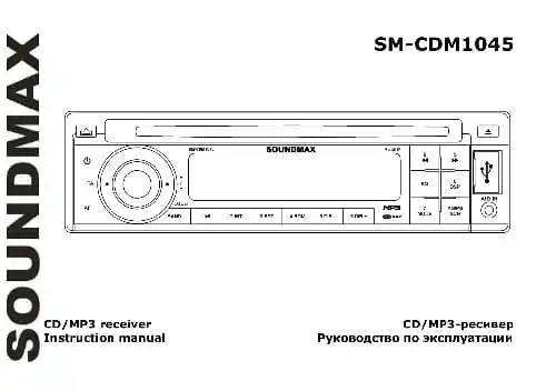 Soundmax SM-CDM1045. Інструкція з експлуатації