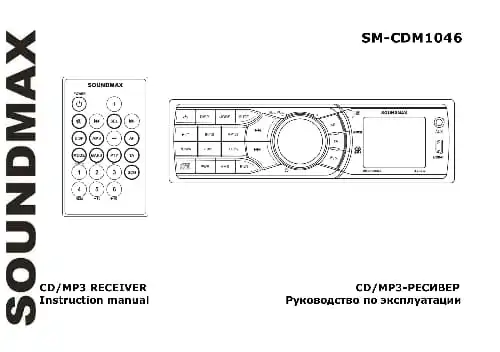 Soundmax SM-CDM1046. Інструкція з експлуатації
