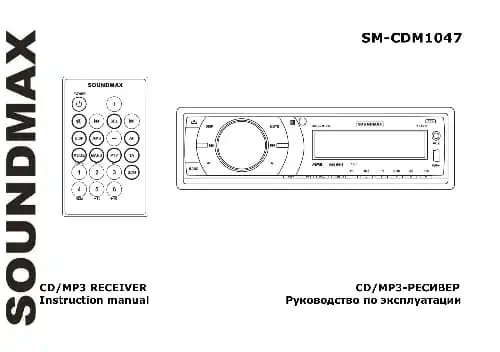 Soundmax SM-CDM1047. Інструкція з експлуатації