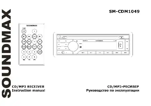 Soundmax SM-CDM1049. Інструкція з експлуатації