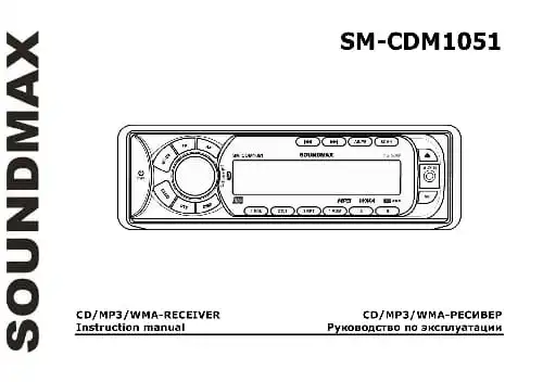Soundmax SM-CDM1051. Інструкція з експлуатації