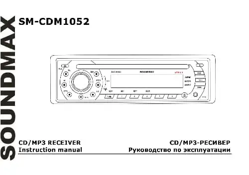 Soundmax SM-CDM1052. Інструкція з експлуатації