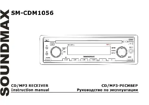 Soundmax SM-CDM1056. Інструкція з експлуатації