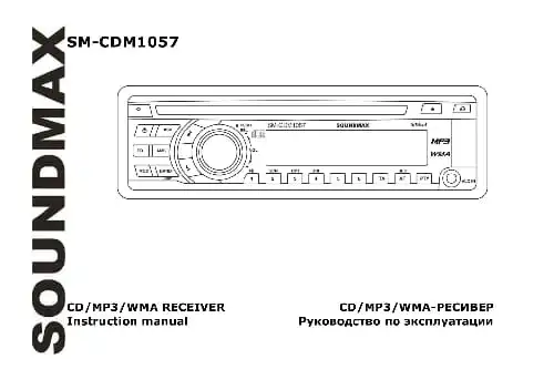 Soundmax SM-CDM1057. Інструкція з експлуатації