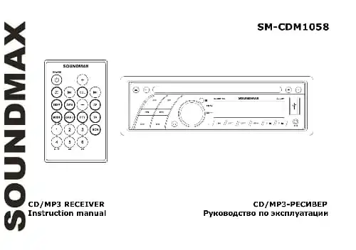 Soundmax SM-CDM1058. Інструкція з експлуатації