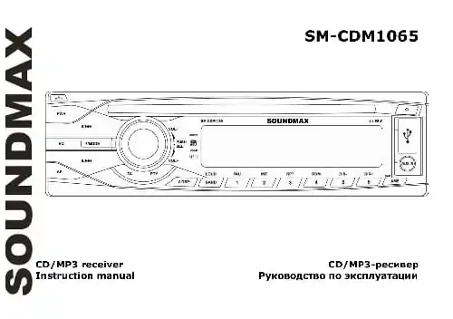 Soundmax SM-CDM1065. Інструкція з експлуатації
