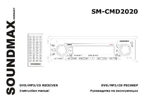 Soundmax SM-CMD2020. Інструкція з експлуатації