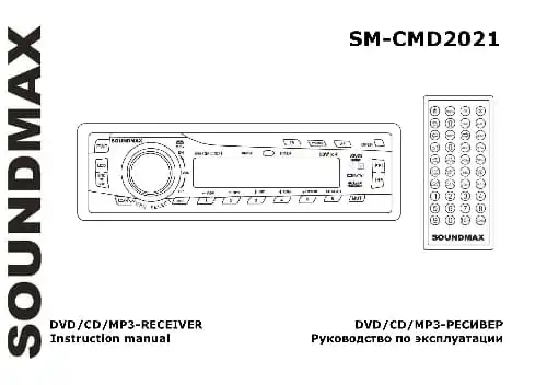 Soundmax SM-CMD2021. Інструкція з експлуатації
