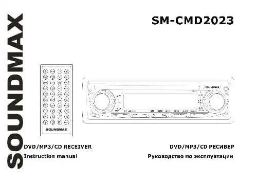 Soundmax SM-CMD2023. Інструкція з експлуатації