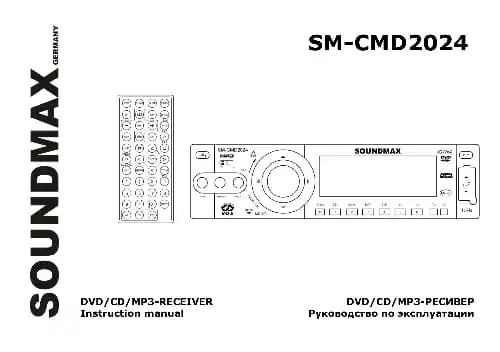 Soundmax SM-CMD2024. Інструкція з експлуатації