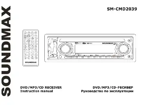 Soundmax SM-CMD2039. Інструкція з експлуатації