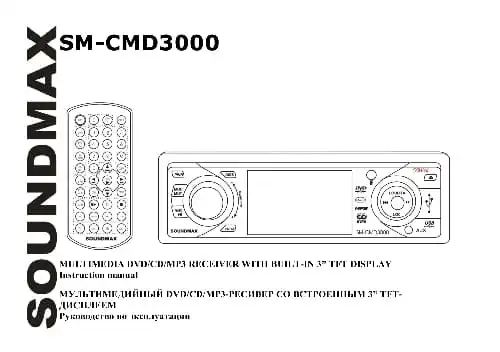 Soundmax SM-CMD3000. Інструкція з експлуатації