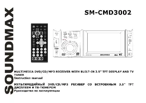 Soundmax SM-CMD3002. Інструкція з експлуатації
