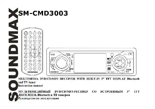 Soundmax SM-CMD3003. Інструкція з експлуатації