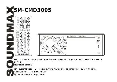 Soundmax SM-CMD3005. Інструкція з експлуатації