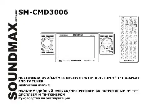 Soundmax SM-CMD3006. Інструкція з експлуатації