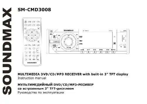 Soundmax SM-CMD3008. Інструкція з експлуатації