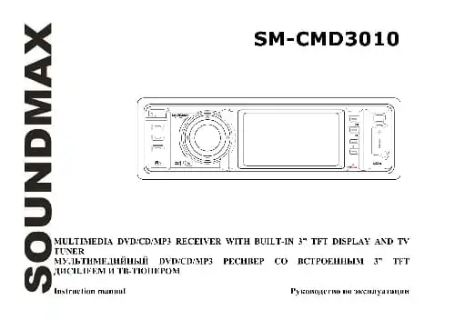 Soundmax SM-CMD3010. Інструкція з експлуатації
