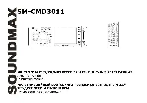 Soundmax SM-CMD3011. Інструкція з експлуатації