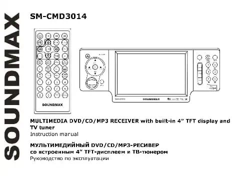 Soundmax SM-CMD3014. Інструкція з експлуатації