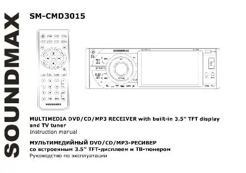 Soundmax SM-CMD3015. Інструкція з експлуатації