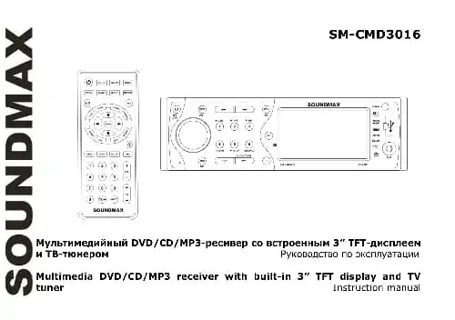 Soundmax SM-CMD3016. Інструкція з експлуатації