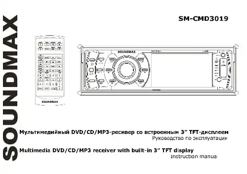 Soundmax SM-CMD3019. Інструкція з експлуатації