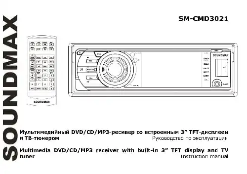 Soundmax SM-CMD3021. Інструкція з експлуатації