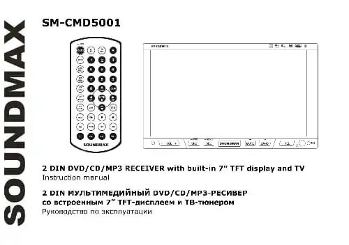 Soundmax SM-CMD5001. Інструкція з експлуатації