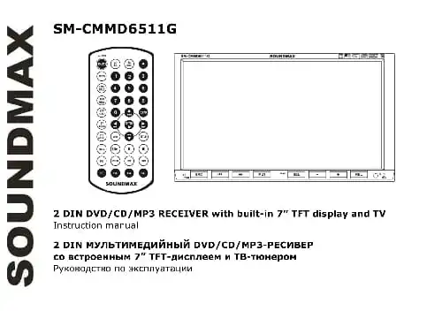 Soundmax SM-CMMD6511G. Інструкція з експлуатації