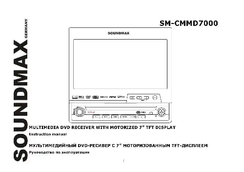 Soundmax SM-CMMD7000. Інструкція з експлуатації