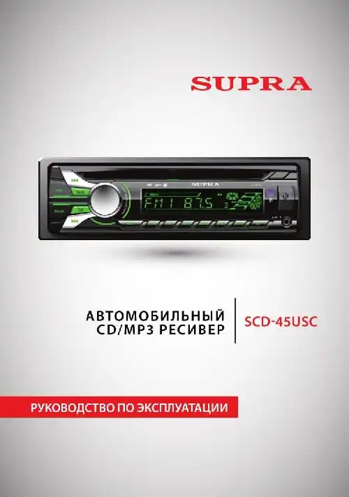 Supra SCD-45USC. Інструкція з експлуатації