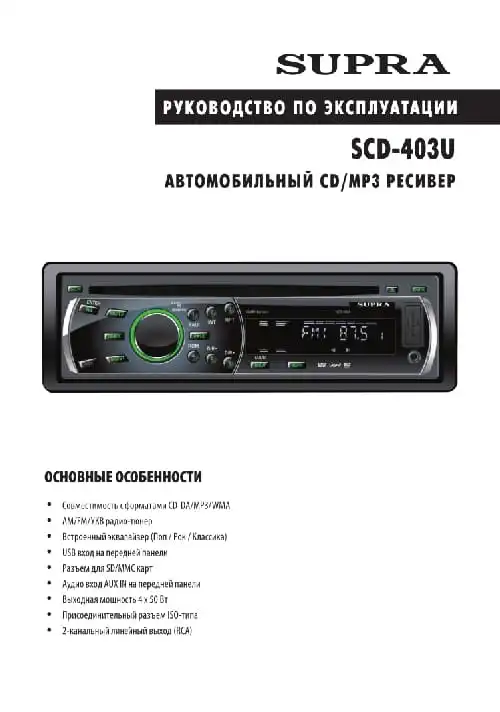 Supra SCD-403U. Інструкція з експлуатації