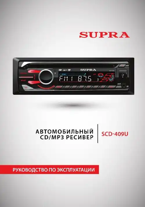 Supra SCD-409U. Інструкція з експлуатації