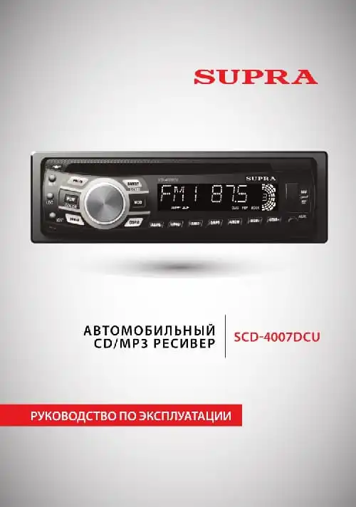 Supra SCD-4007DCU. Інструкція з експлуатації
