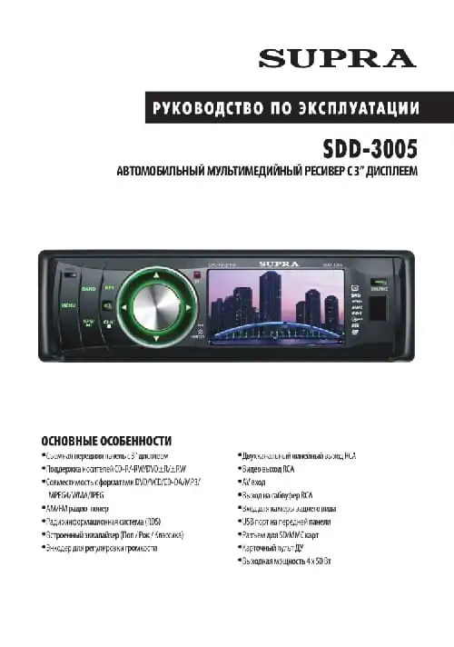 Supra SDD-3005. Інструкція з експлуатації