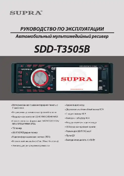 Supra SDD-T3505B. Інструкція з експлуатації