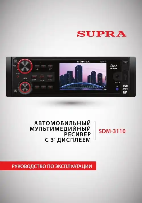 Supra SDM-3110. Інструкція з експлуатації