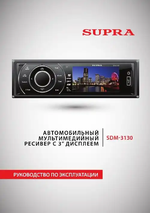 Supra SDM-3130. Інструкція з експлуатації