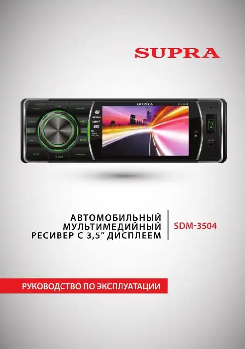Supra SDM-3504. Інструкція з експлуатації