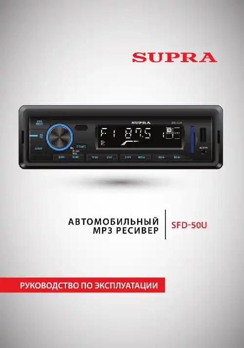 Supra SFD-50U. Інструкція з експлуатації