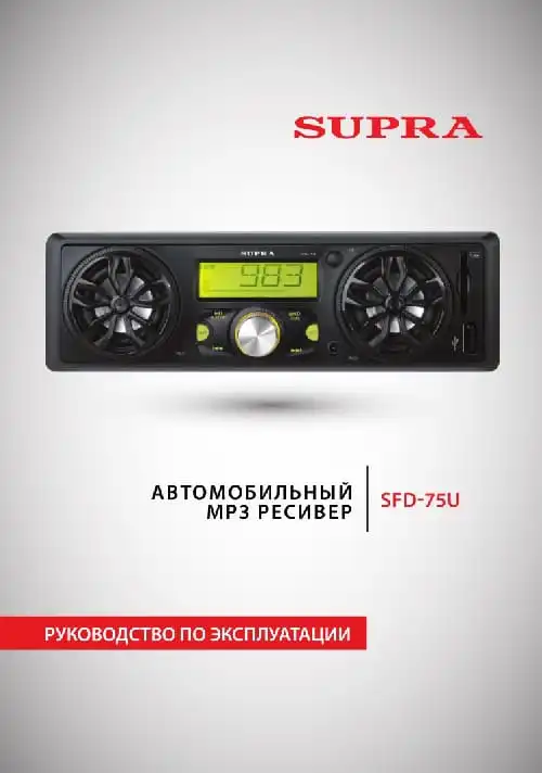 Supra SFD-75U. Інструкція з експлуатації