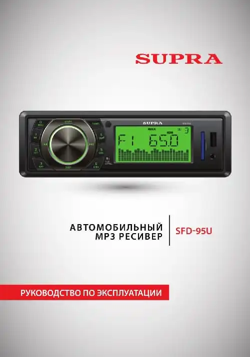 Supra SFD-95U. Інструкція з експлуатації