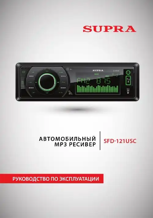 Supra SFD-121USC. Інструкція з експлуатації