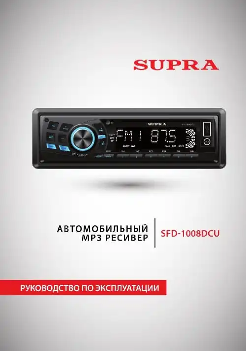 Supra SFD-1008DCU. Інструкція з експлуатації