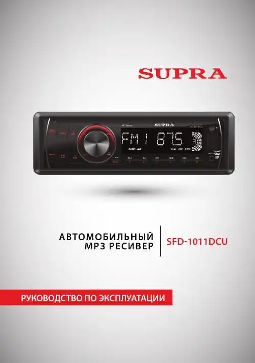 Supra SFD-1011DCU. Інструкція з експлуатації