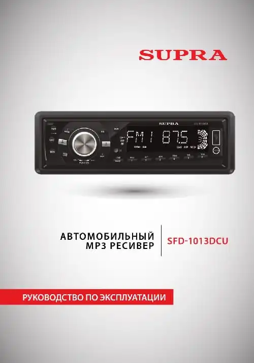 Supra SFD-1013DCU. Інструкція з експлуатації