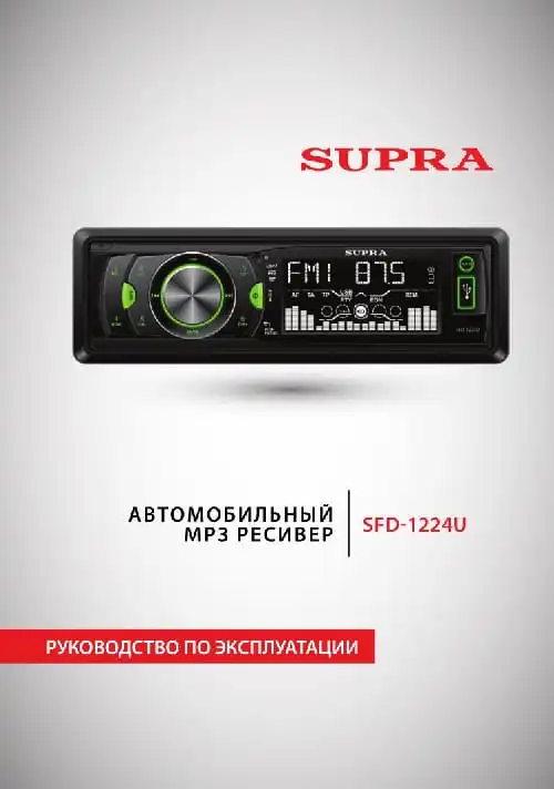 Supra SFD-1224U. Інструкція з експлуатації