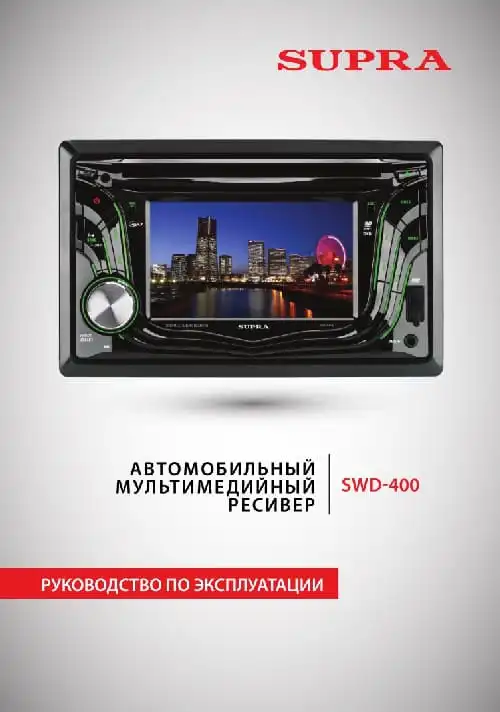 Supra SWD-400. Інструкція з експлуатації